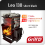 GRILL`D Leo 130 short black